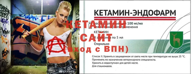 хочу   Белинский  КЕТАМИН VHQ 